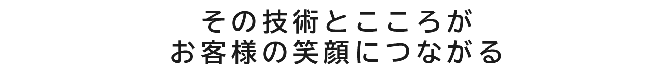 大阪府大東市の藤本産業の採用情報ですガス工事や排水や給水工事やLPガスや営業の仕事