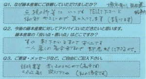 藤本産業　お客様の声１８