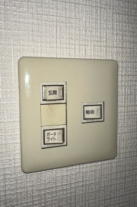 大東市　Ｙ邸　照明スイッチ取替